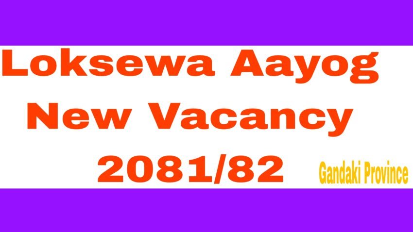 loksewa aayog new vacancy of gandaki province