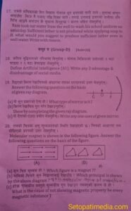 BLE Science final term question paper