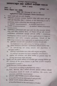 BLE Science Question paper 