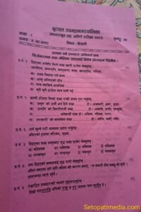 BLE final Term Question paper of Nepali subject