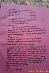 BLE final exam question paper of Nepali Class 8