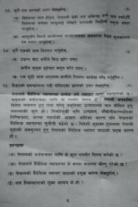 BLE final term question paper of Nepali