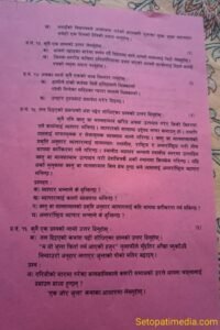 BLE final exam question paper of Nepali