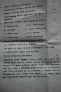 BLE final exam question paper of Nepali