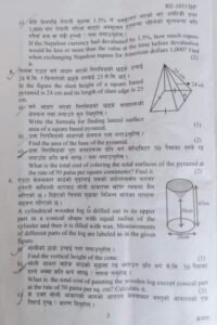 SEE Compulsory Math Question Paper