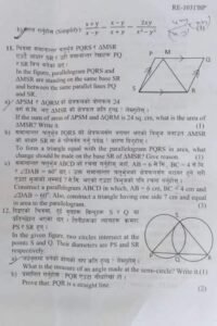 SEE Compulsory Math Question paper