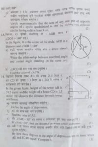 SEE Math Question Paper
