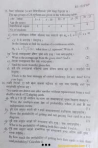 SEE Compulsory Math Question Paper