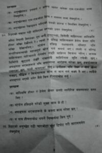 BLE final exam Question paper of Nepali