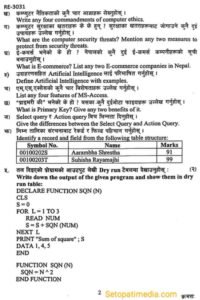 SEE Computer Science Question Paper
