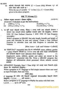 SEE Computer Science Question paper