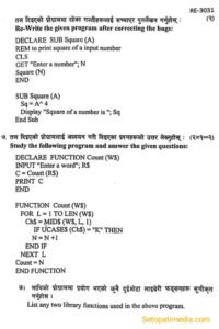 SEE Computer Science Question Paper