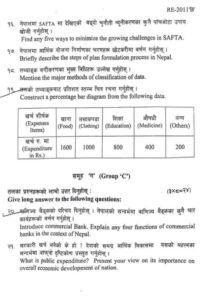SEE Economics Question paper
