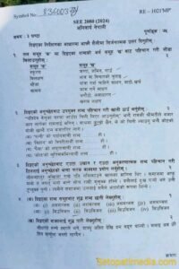 SEE Nepali question paper