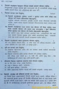 SEE question paper of Nepali