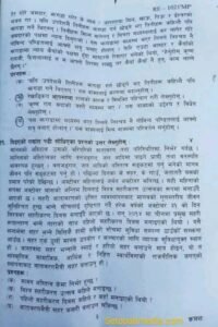 SEE Nepali Question paper