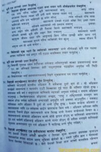 SEE question paper of Nepali