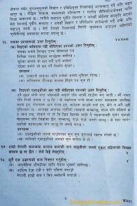SEE Nepali question