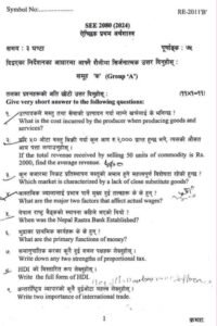 SEE Economics question paper