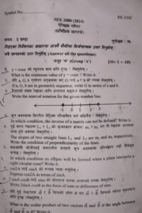 SEE Optional Math Question Paper