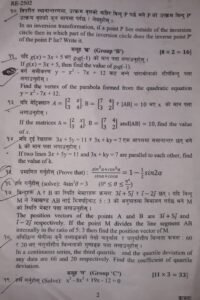 SEE Optional Math Question Paper
