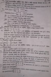 SEE Optional Math Question Paper