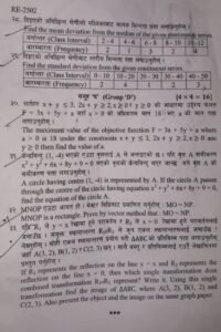 SEE Optional Math Question