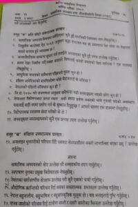 final exam question paper of Social Studies class 11